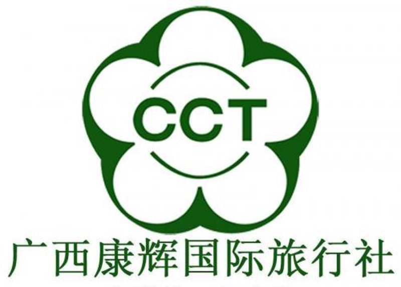 广西康辉国际旅行社——探索壮乡风情的最佳窗口